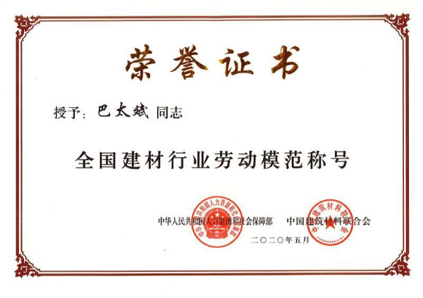 榮譽(yù)證書(shū)_600.jpg 榮譽(yù)證書(shū)_600.jpg